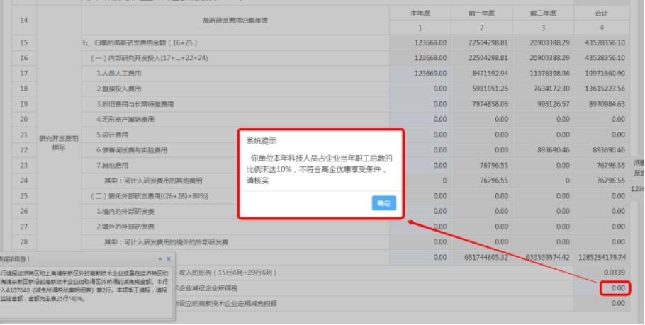 个税年度汇算清缴2022操作流程,2022汇算清缴全套教程学习