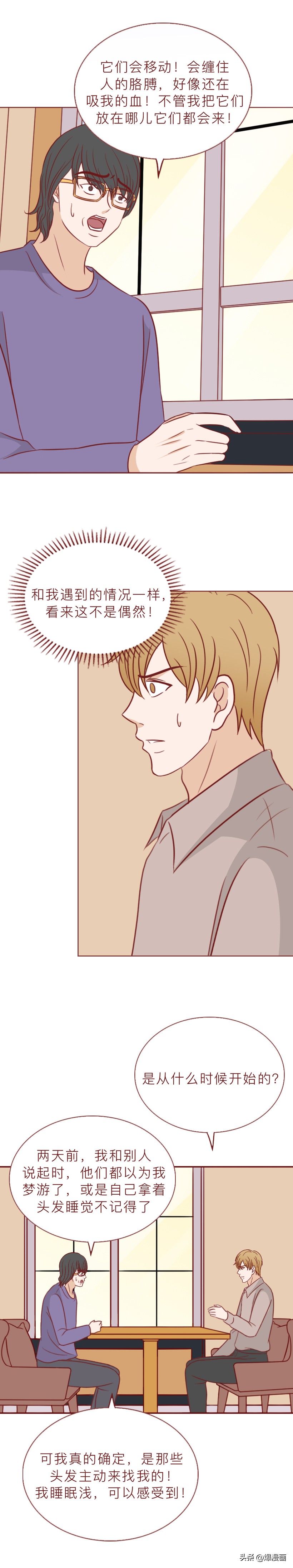 少女细思极恐的漫画,有关女性令人深思的漫画