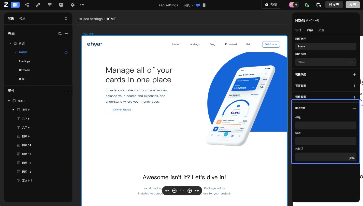 什么是网店的seo优化,什么是seo网络优化以及如何操作