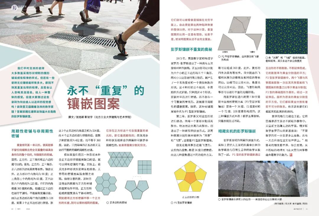 人们是怎么发现四维空间的,科学家是怎样认为四维空间存在的