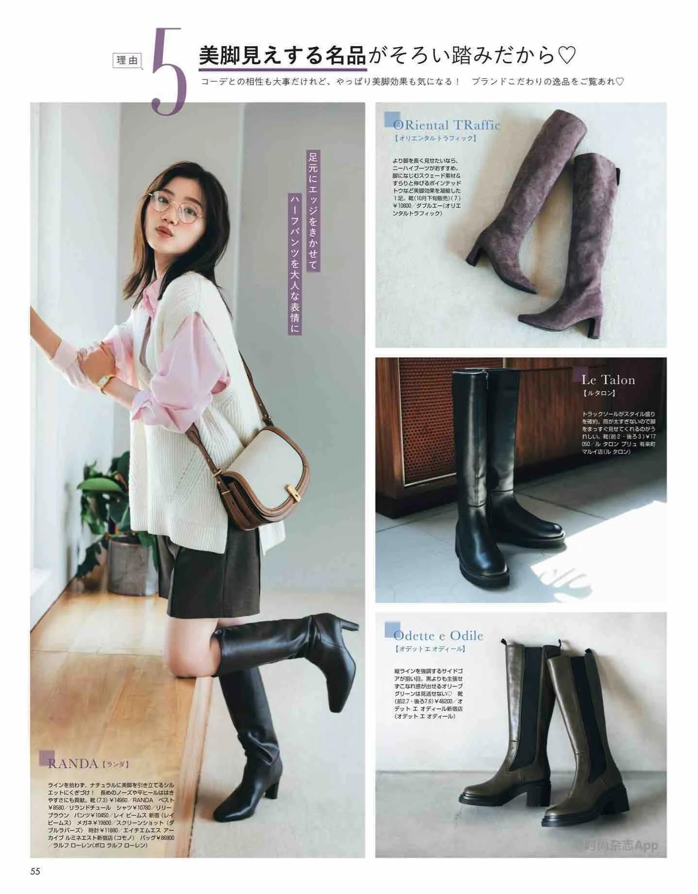 日本杂志丽人同款,nonno杂志官网地址