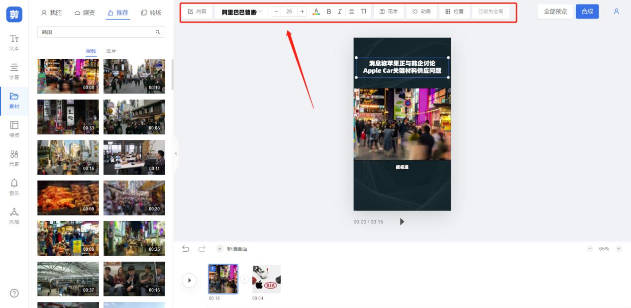 字幕君的大救星“一起剪”新版上线「字幕校准」功能