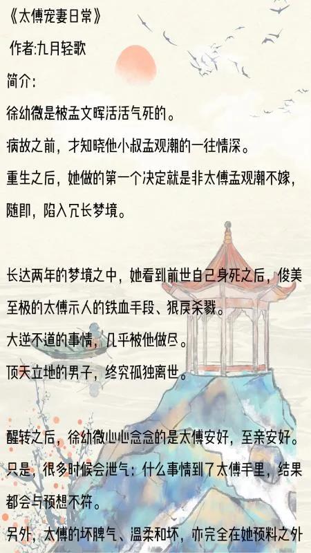 推荐十本必看的古言小说,盘点好看的令人难忘的古言小说