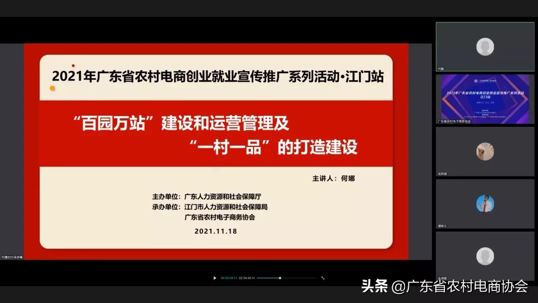 江门农村电商扶持,广东省农村电商工程推动就业创业