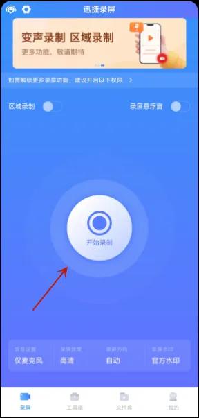苹果x录屏功能在哪里开启,苹果13录屏怎么开启