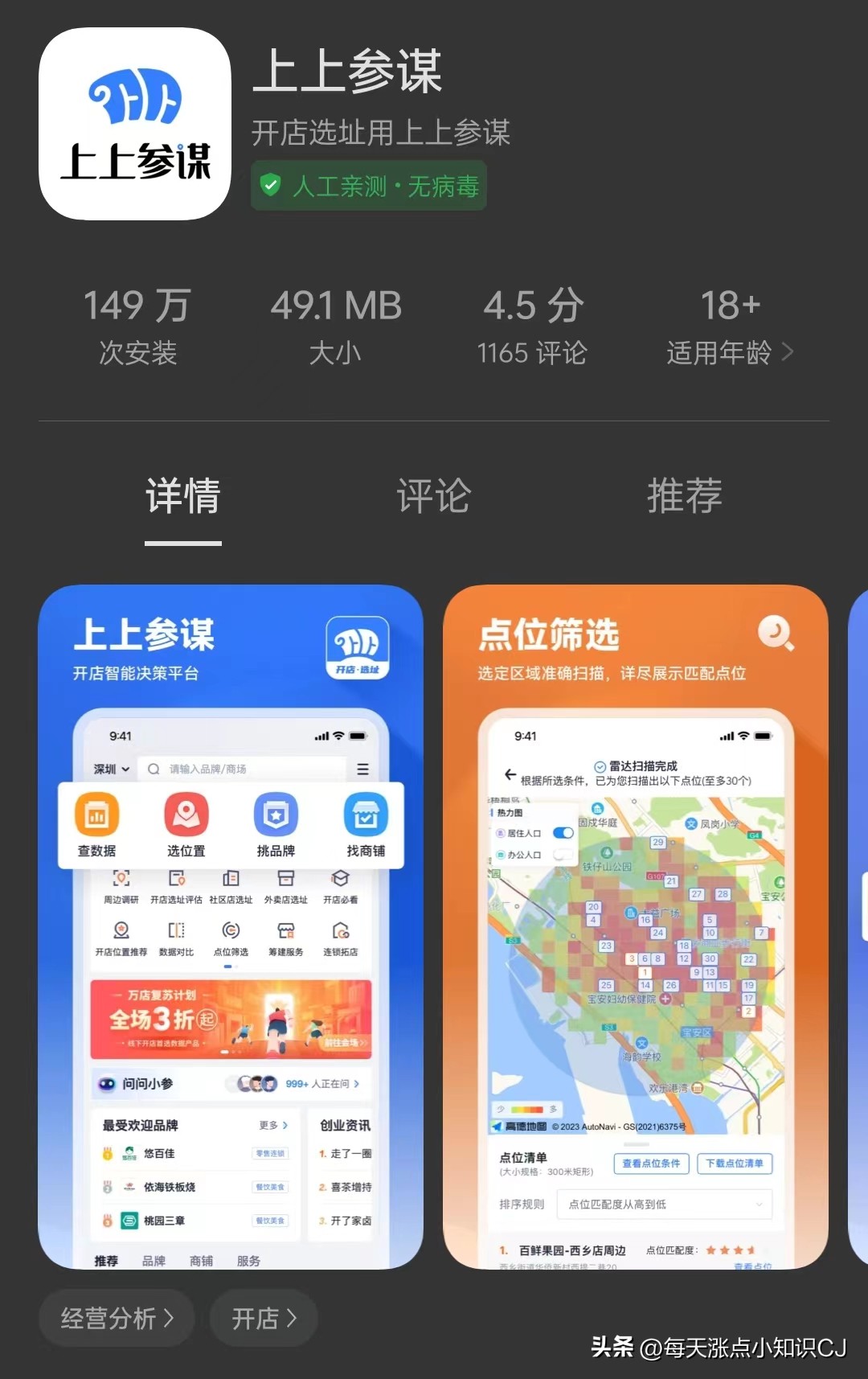 职场人必备免费软件推荐,职场人士必备手机app