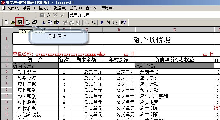 用友t3总账系统解析,用友t3总账和明细账不一致的原因