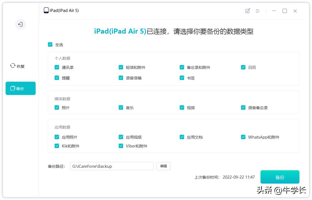 ipados16测试版怎么降级,ipados16发布怎么降级