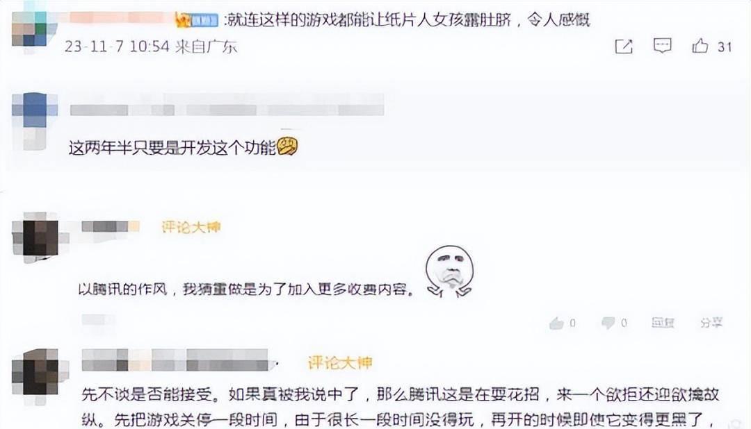 腾讯下架的火爆游戏,腾讯疯狂返场倒闭的游戏