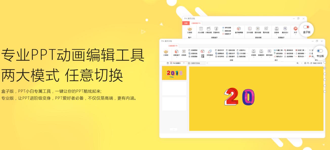 ppt插件演示教程,ppt演示文稿制作软件基础知识