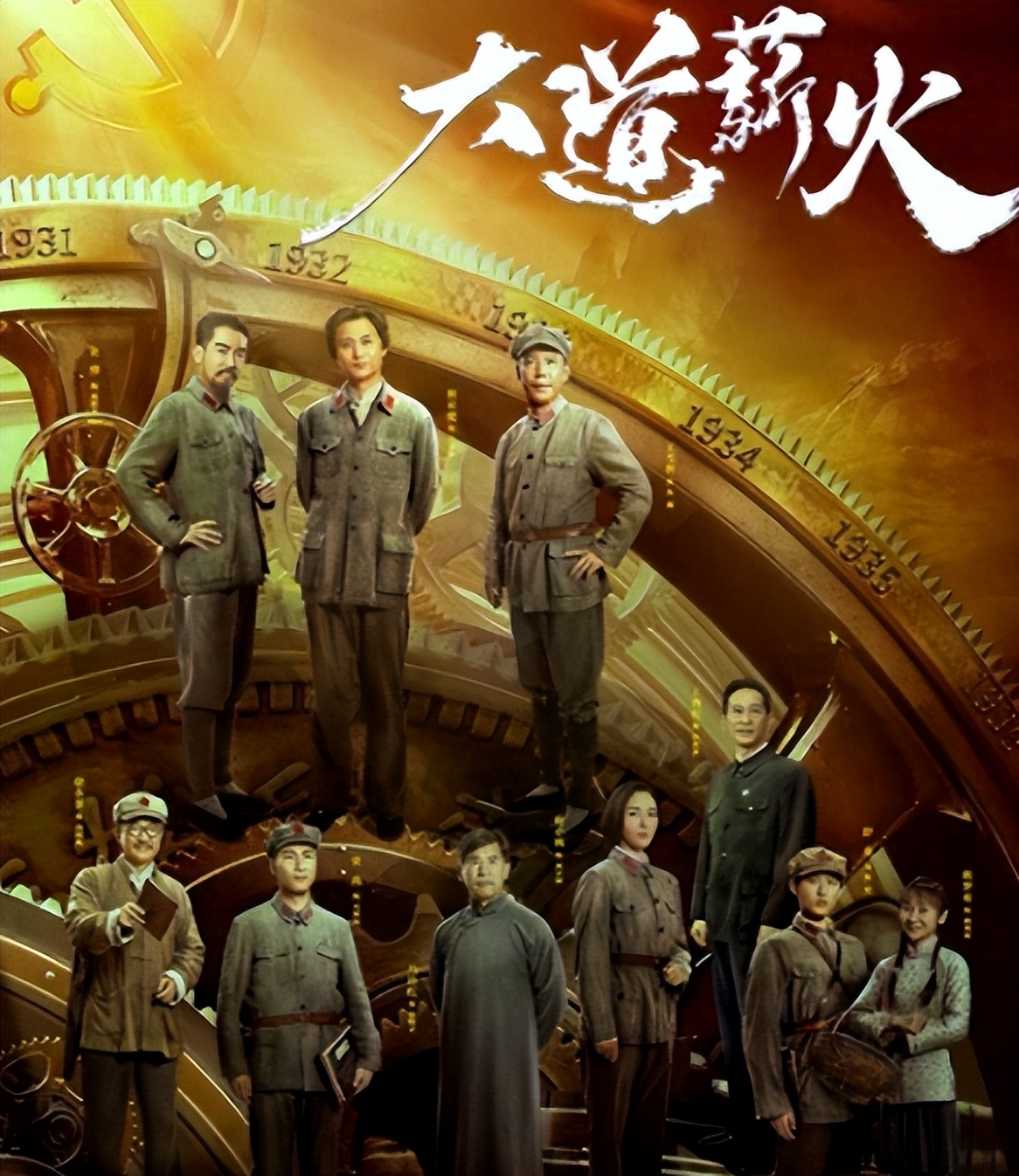 好家伙，气质软绵绵能演周总理？历史大剧《大道薪火》选角真失败