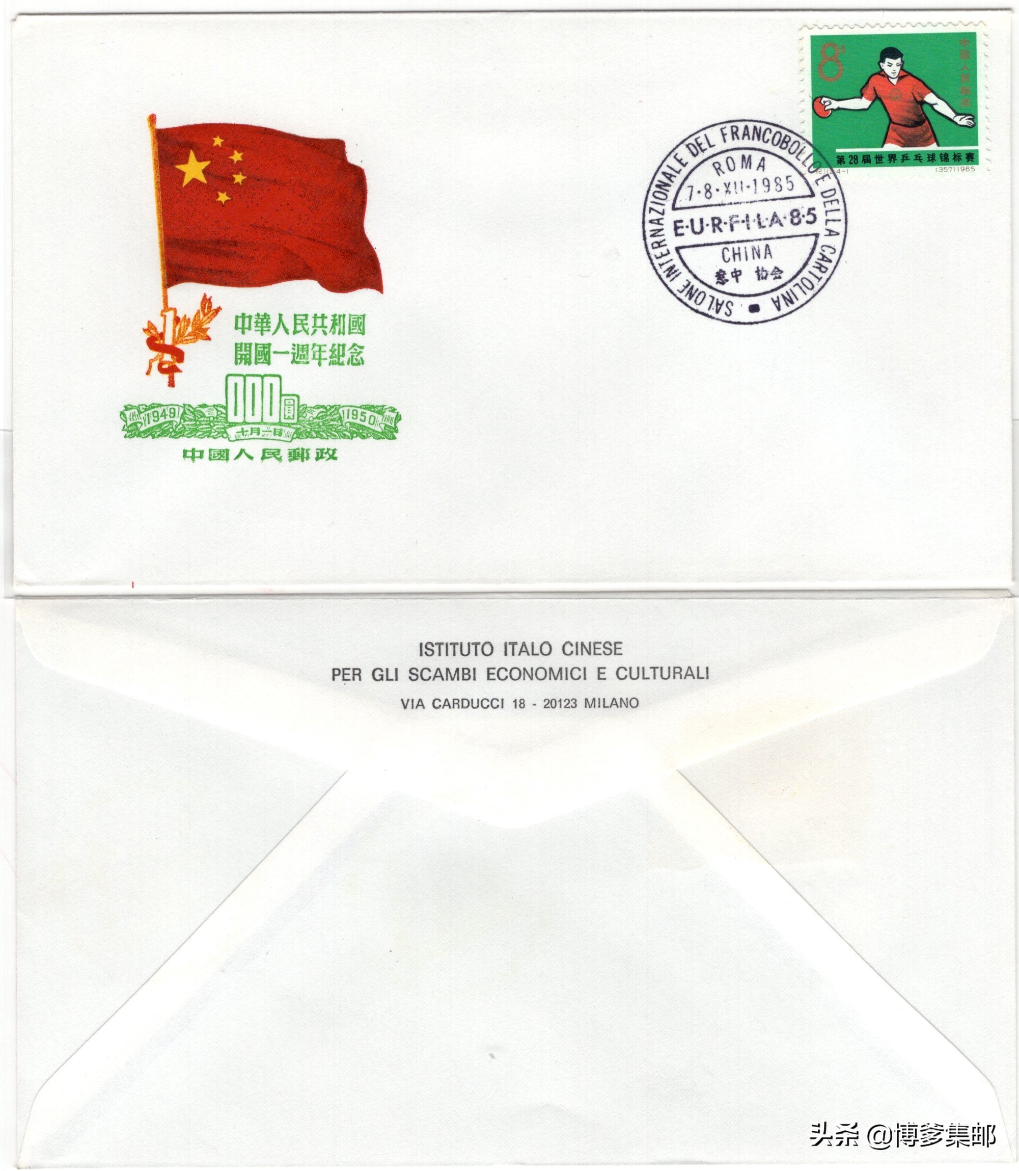 中国国际邮票展览会,中国展览会邮票