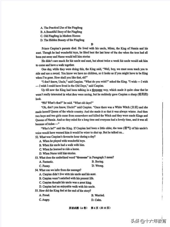 2023年重庆英语中考真题试卷,重庆市2021年中考英语真题