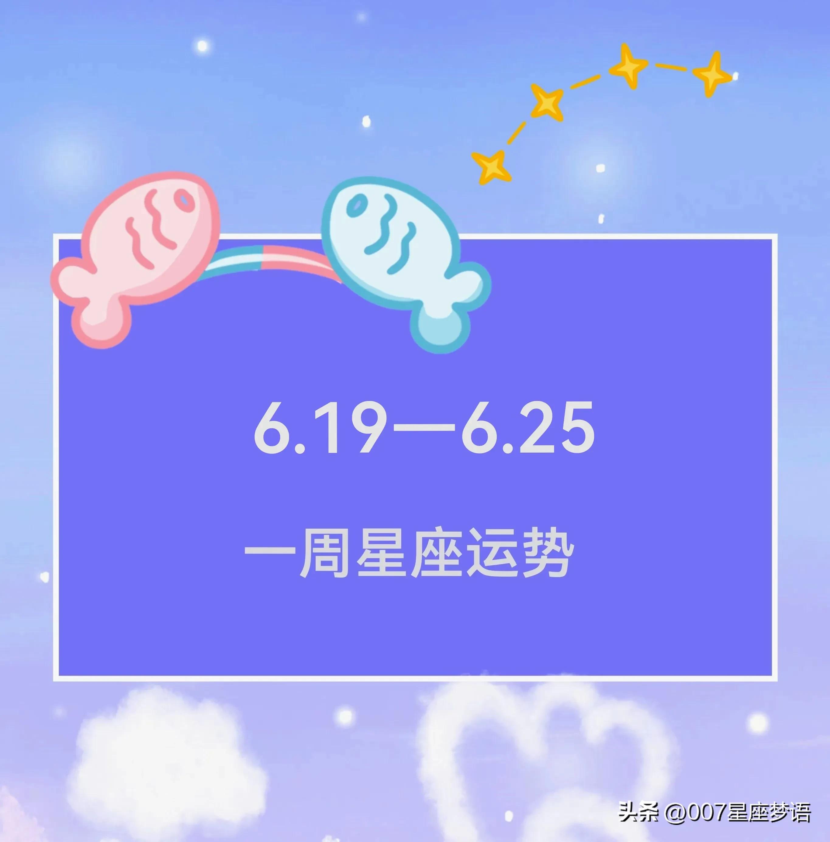 土星进入双鱼座巨蟹座会怎样,007梦语星座运势