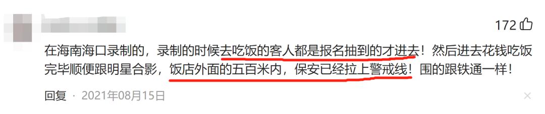 中餐厅第六季在哪里录制,中餐厅第七季录制被曝差别对待