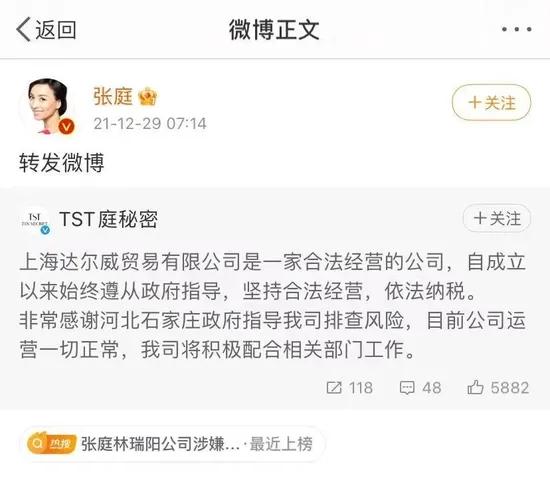 张庭林瑞阳资本运作,林瑞阳张庭卖产品现场视频