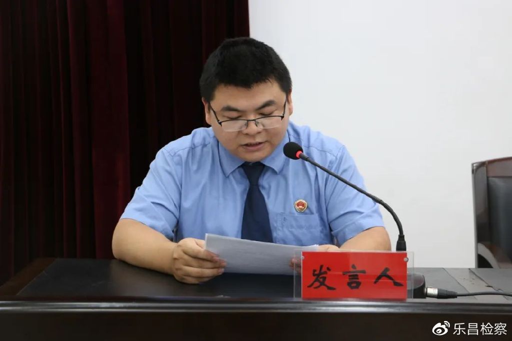 砥砺奋进守初心，凝心聚力写华章——乐昌市人民检察院召开庆祝中国*产党共**成立102周年暨“七一”表彰大会