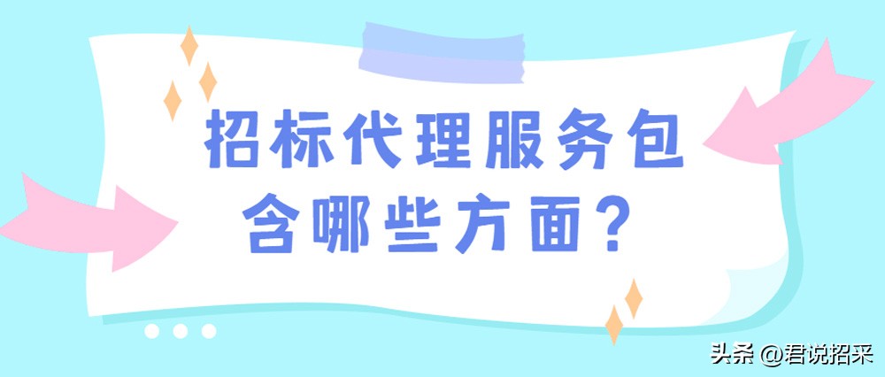 招标代理备案流程,招标代理公司的招标流程表格