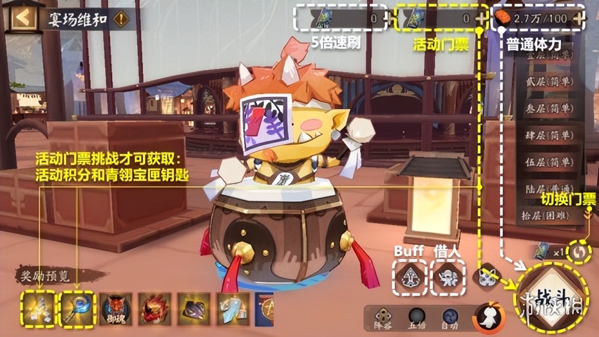 阴阳师祈舞唤神有几个阶段,阴阳师祈舞唤神攻略