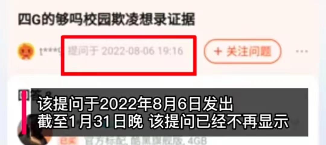 胡同学买录音笔的店铺有一条提问引人注意,如今该提问已不再显示