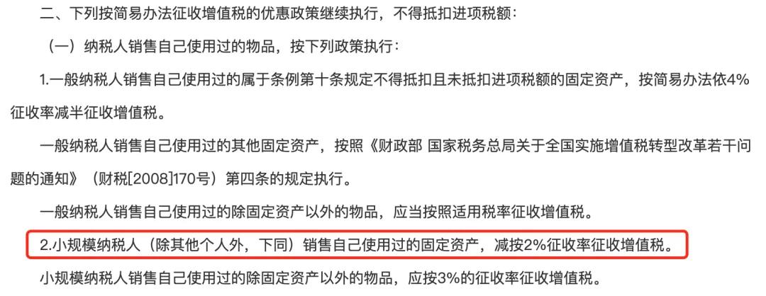 销售固定资产交的税怎么申报,购入固定资产纳税申报表怎么填写
