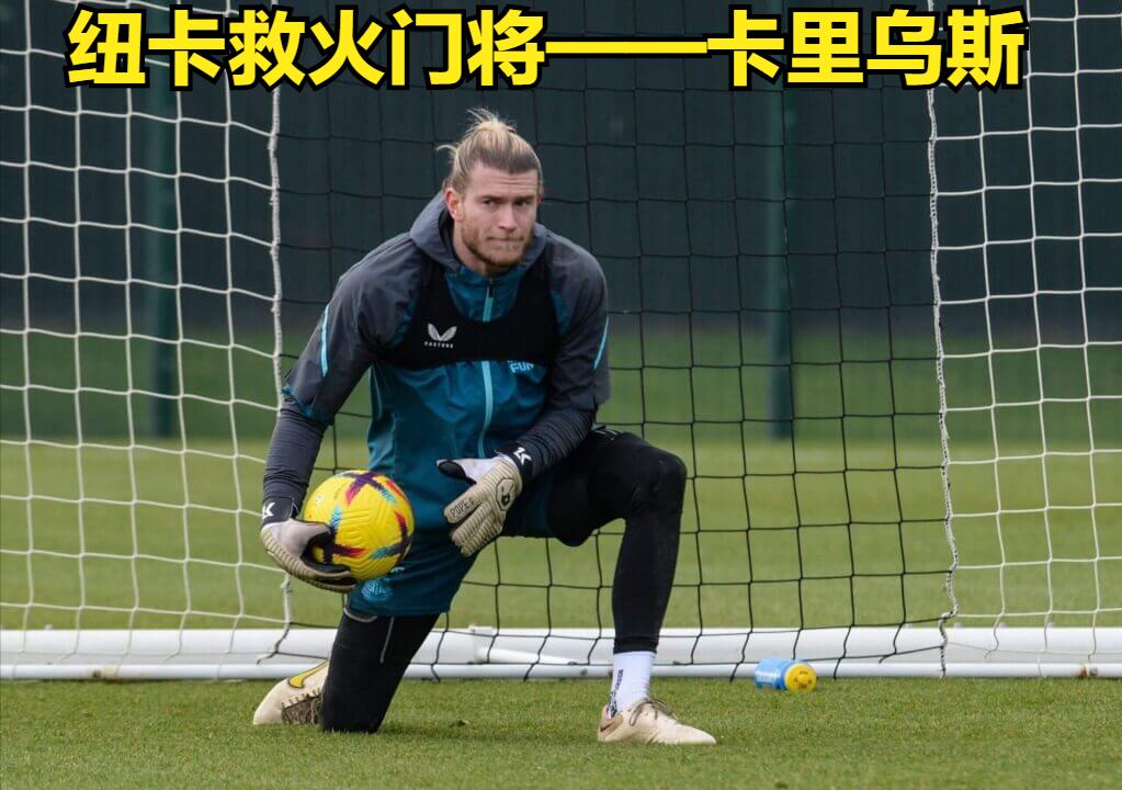 联赛杯曼联vs纽卡斯尔联直播时间,22-23赛季联赛曼联对纽卡