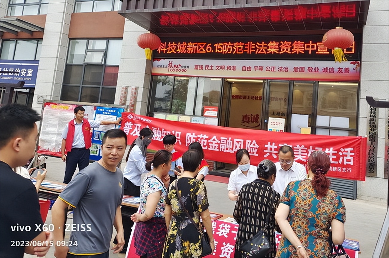 工行送金融知识进社区活动,积极开展普及金融知识万里行