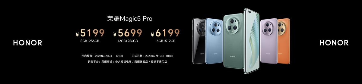 荣耀Magic5系列手机的最新消息,荣耀magic5系列发布价