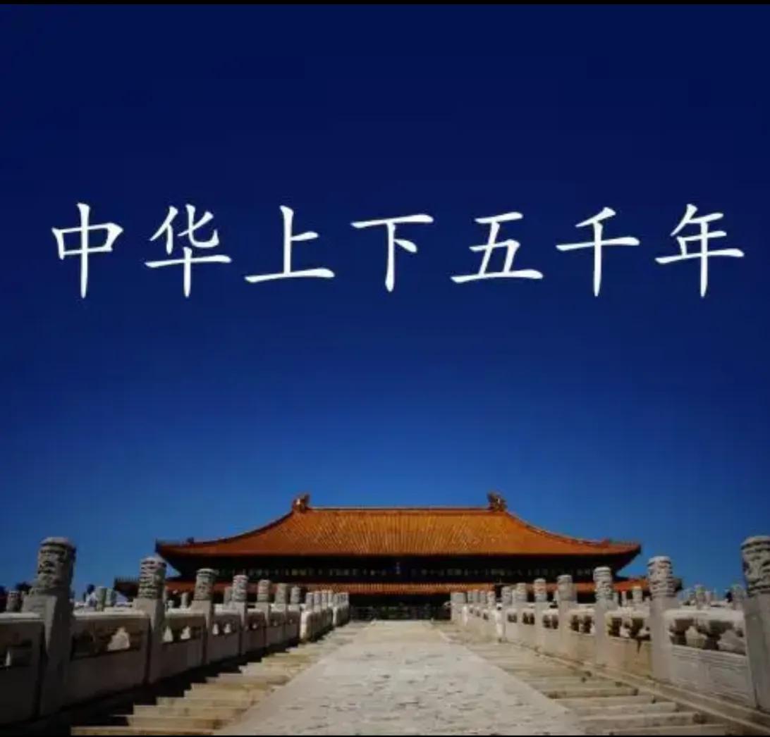 中华上下5000年历史典故,100条历史典故读懂半个中国