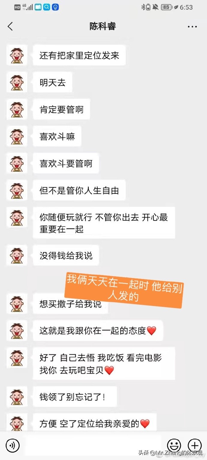 山东鲁能小将陈科睿,泰山队陈科睿