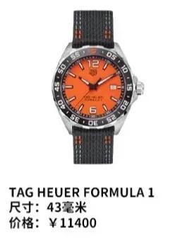 每天认识一个奢侈品牌,泰格豪雅tagheuerf1石英男士腕表
