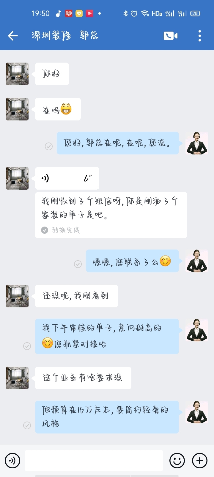 成都装修工长接单平台,二手房翻新装修接单平台