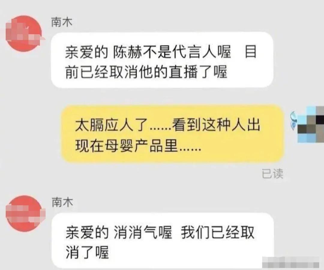 娱乐圈人缘好的明星陈赫,没有路人缘的明星