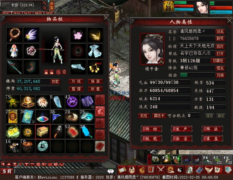 大话西游2免费版平民女鬼攻略,大话西游2免费版职业生产攻略