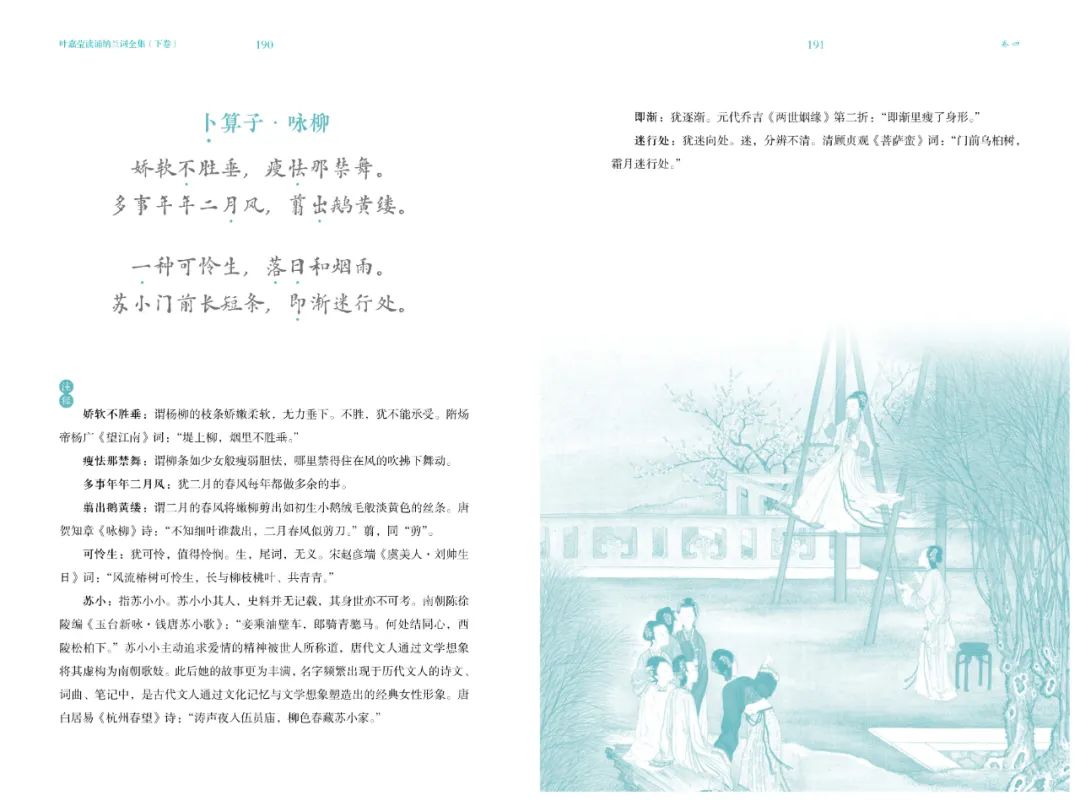 叶嘉莹吟诵纳兰词视频,叶嘉莹诵读纳兰词是啥样的