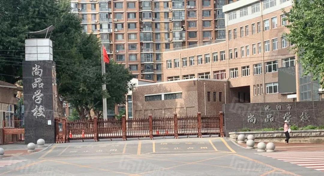 瞒不住了！大东又一所学校悄悄更名“尚品”