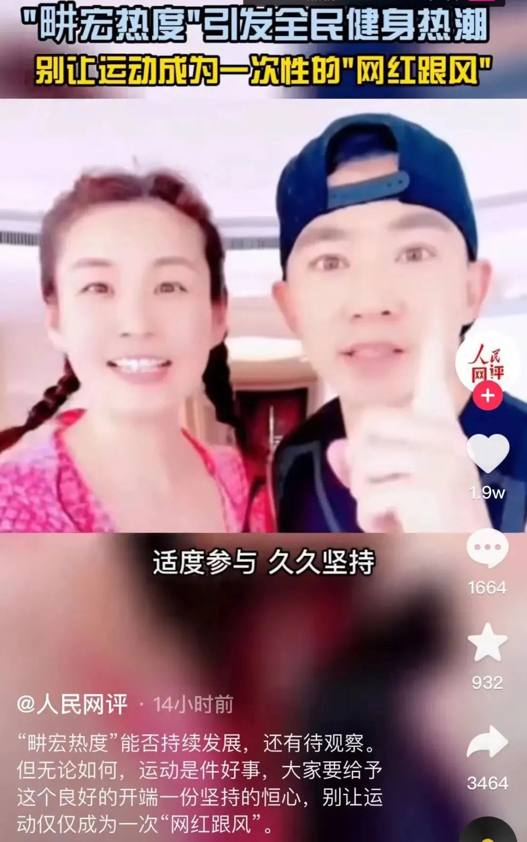 刘畊宏女孩受伤心梗,刘畊宏女孩受伤解决办法