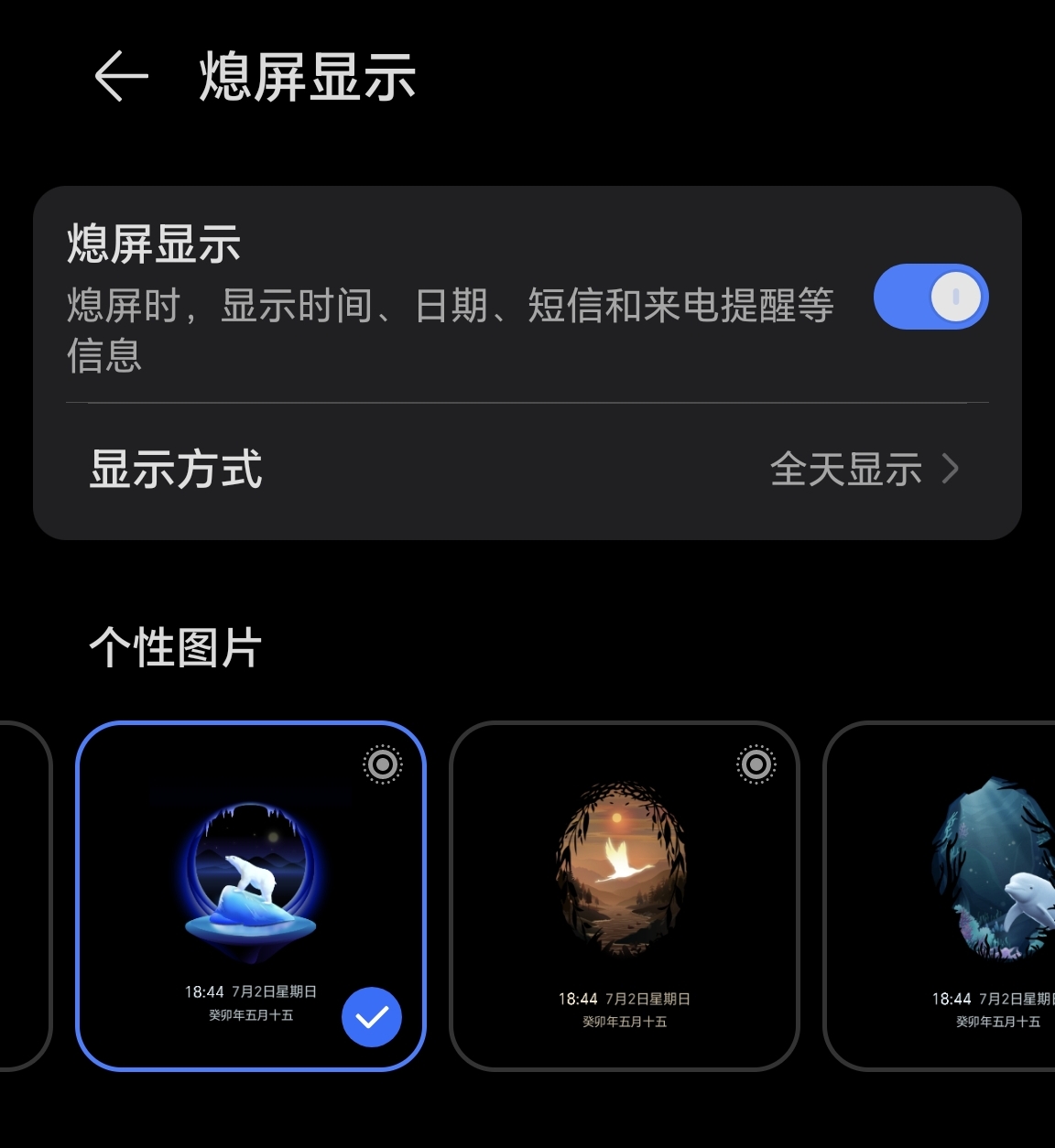 怎么设置手机息屏播放时间,手机屏幕熄灭时间怎么设置