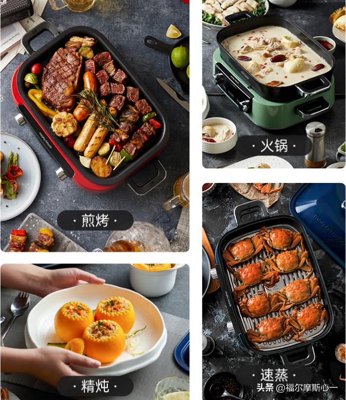 哪一款涮烤一体锅好,煎炒一体锅哪一款性价比高