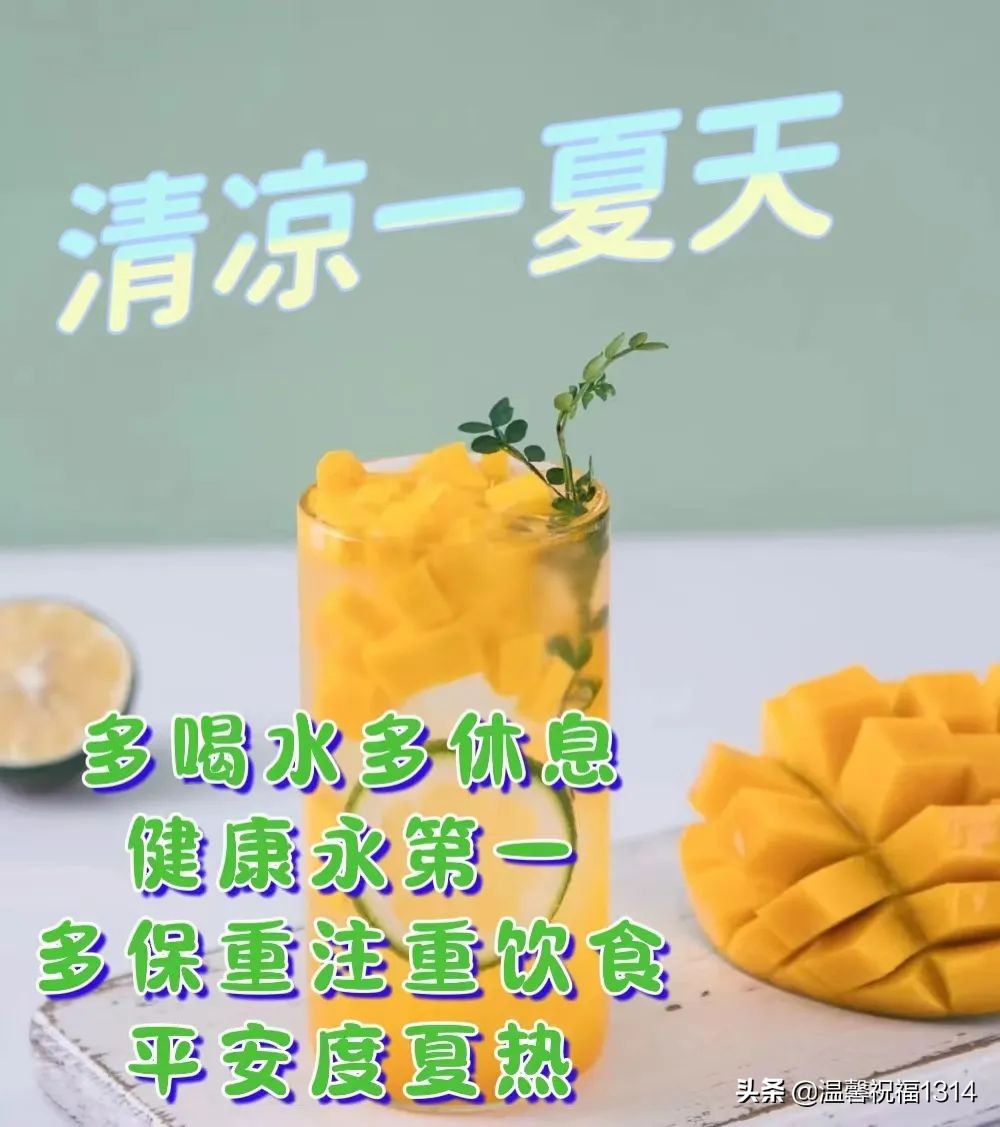 7月12日早安温馨问候语,7月1日清晨祝福语