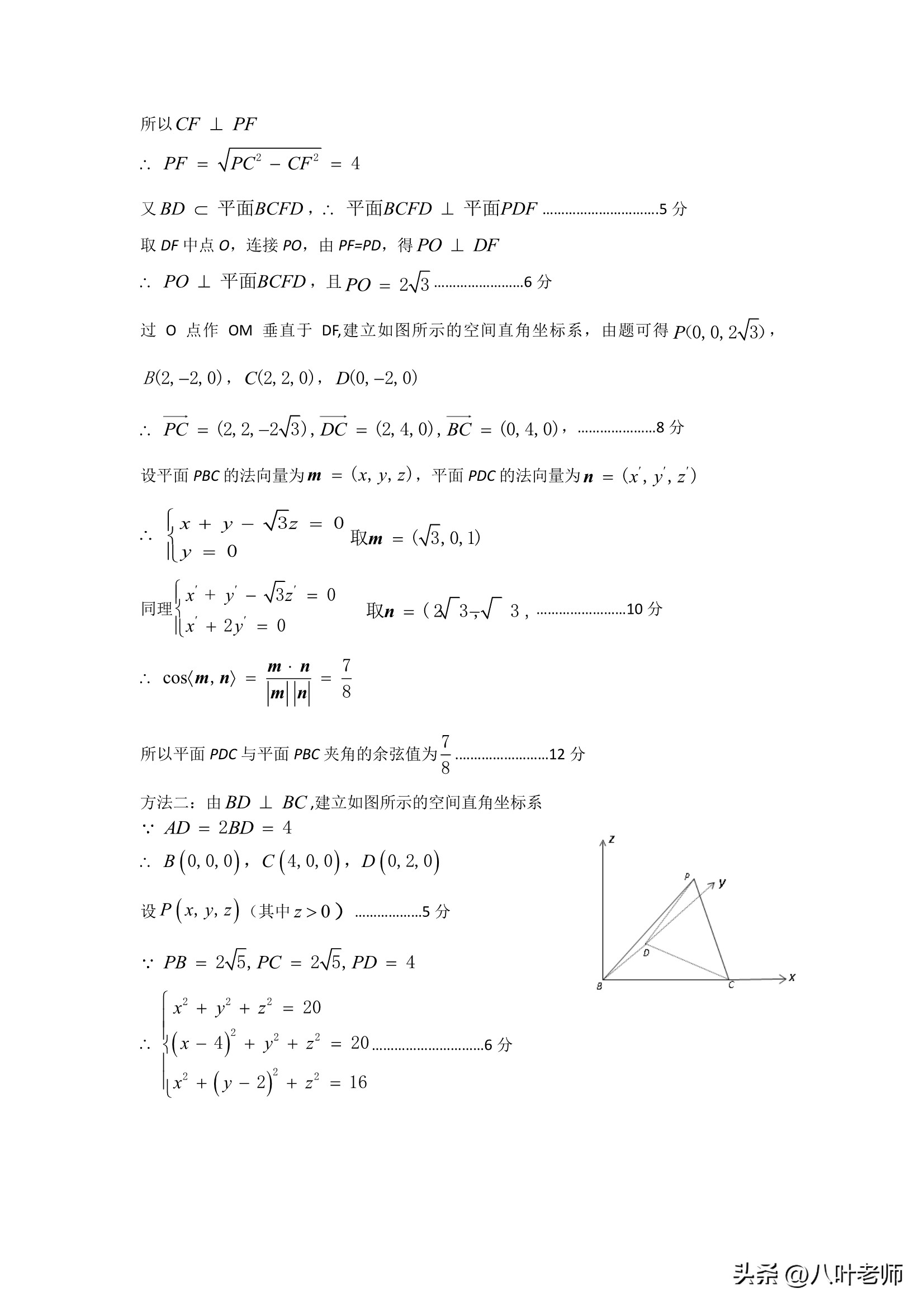 石家庄三模数学2023第11题,2021年石家庄高中二模数学16题
