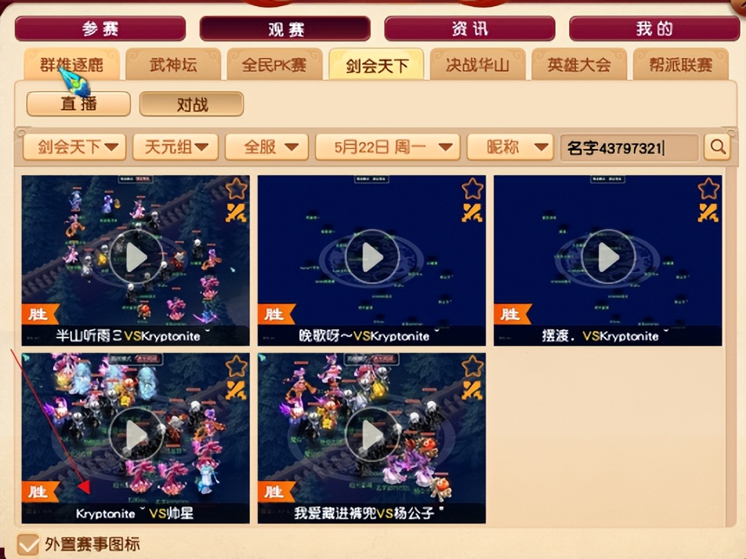 梦幻西游苦难被人强p掉,梦幻西游苦难事件