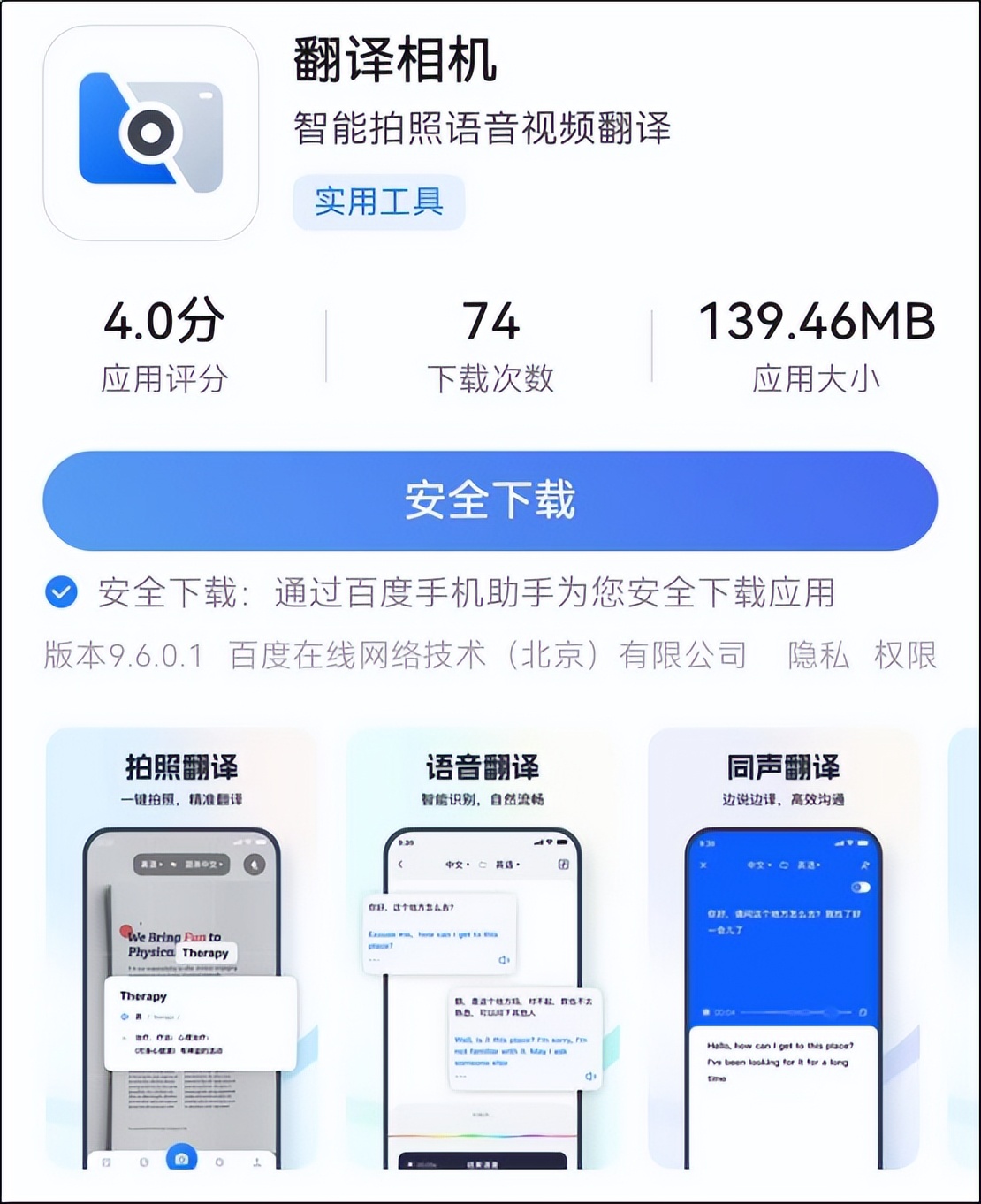 翻译器在哪下载可以翻译韩语的,韩语翻译器哪个app好用vivo