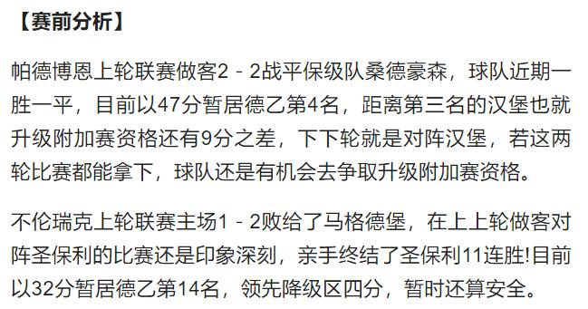 4.8竞彩足球今日推荐最新,10.28竞彩足球比分推荐预测分析