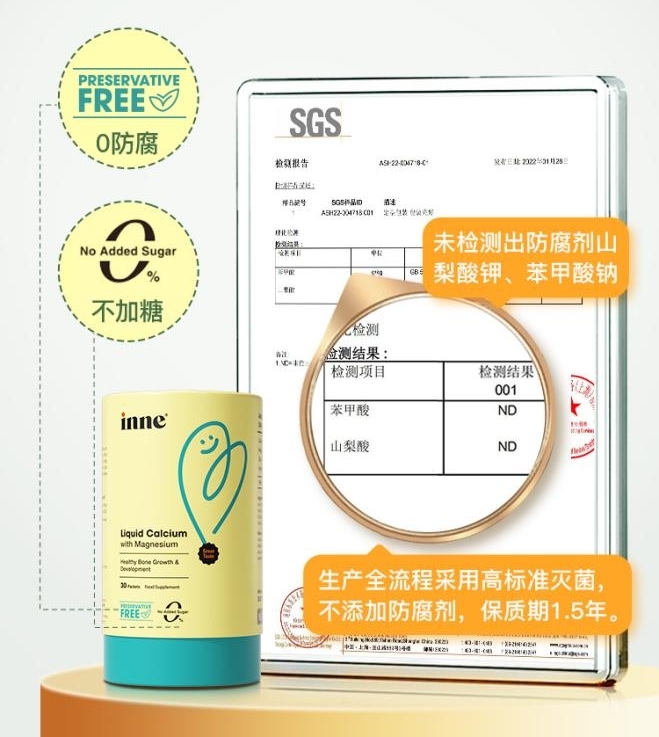 童年时光钙镁锌认证,童年inne钙镁锌怎么样