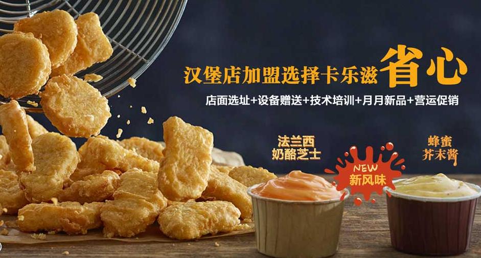 汉堡奶茶加盟前十名排行榜,汉堡快餐加盟排行榜