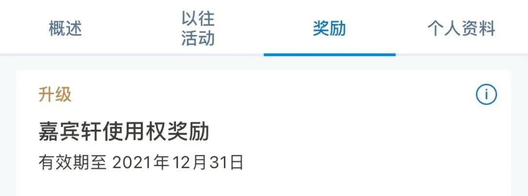 住在机场附近酒店的利弊,7天入住酒店真实感受