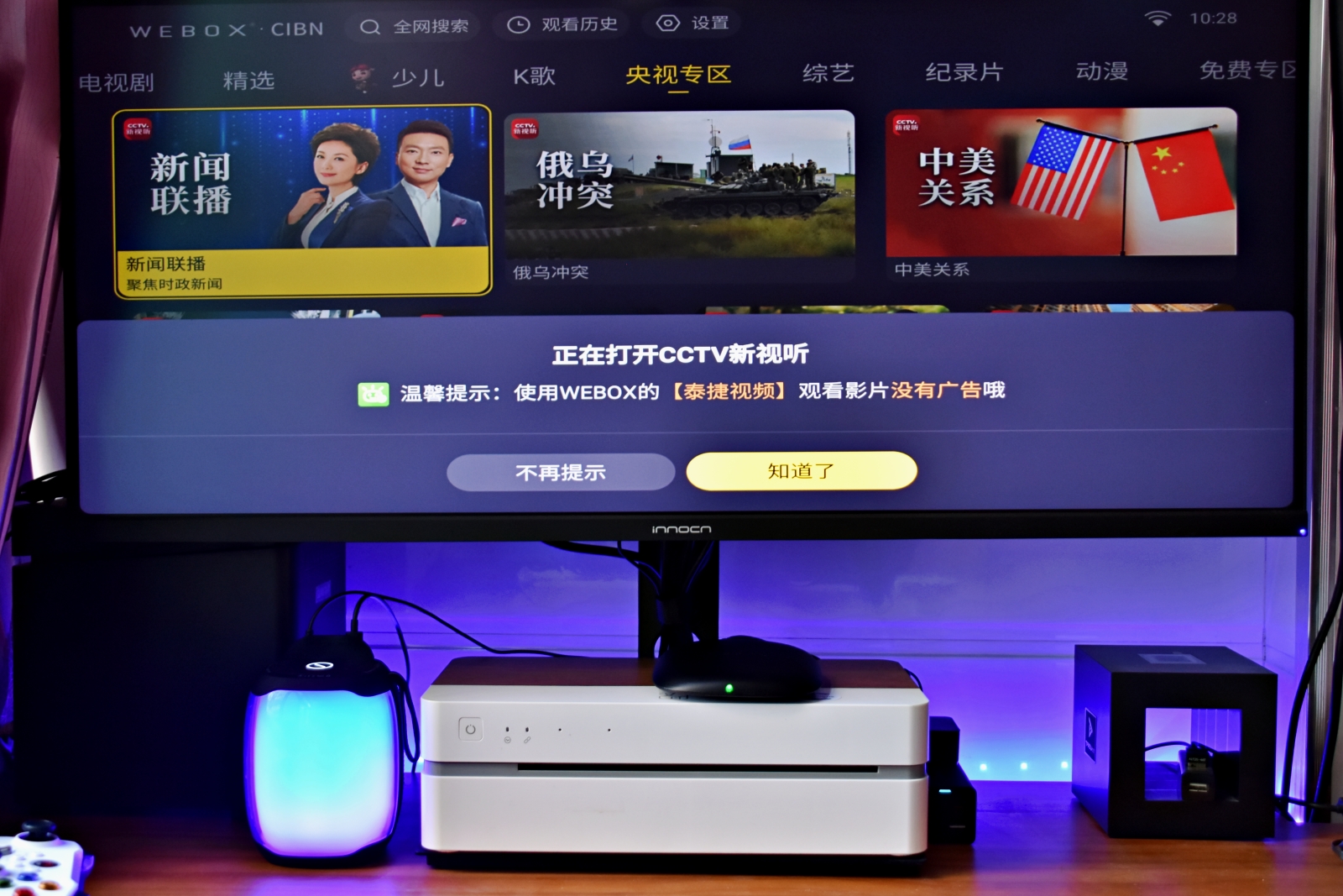 泰捷we40pro盒子手机投屏使用教程,泰捷电视盒子能装第三方软件吗