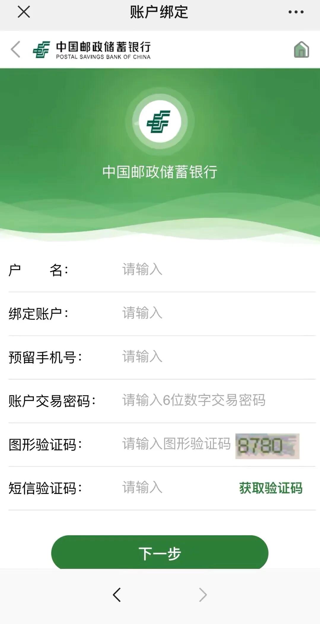怎么查询退休金的银行卡余额,手机查询退休金余额