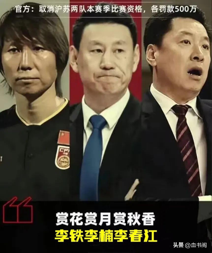 中国男篮假球,中国男篮男足为什么就打不好球